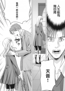 [Miyashita Kitsune] Otokonoko wa Ai o Uru ~ Kinki no Yakata~ 3 (♂BL♂ Love Love Comics) [Chinese] [瑞树汉化组] [Digital] - page 19