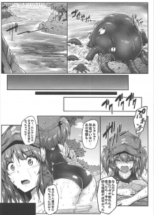 (C92) [e☆ALI-aL! (Ariesu Watanabe)] Gensoukyou Kiki Kaikai ~Sanae Tako~ (Touhou Project) - page 14