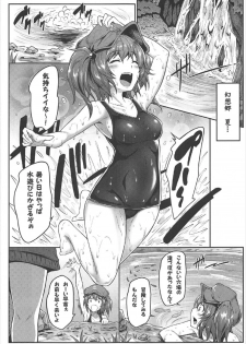 (C92) [e☆ALI-aL! (Ariesu Watanabe)] Gensoukyou Kiki Kaikai ~Sanae Tako~ (Touhou Project) - page 3