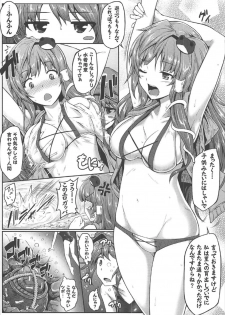 (C92) [e☆ALI-aL! (Ariesu Watanabe)] Gensoukyou Kiki Kaikai ~Sanae Tako~ (Touhou Project) - page 4