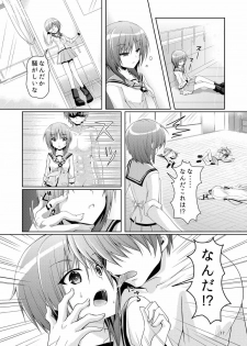 (C92) [Kuronekotei (Chibinon☆)] Kana Kana (Angel Beats!) - page 16