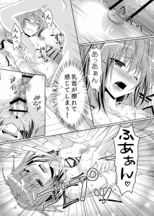 (C92) [Kuronekotei (Chibinon☆)] Kana Kana (Angel Beats!) - page 15