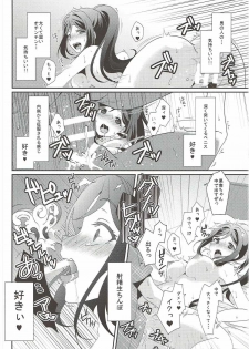 (C92) [Fukurou no Yuubinya-san (Ueto Seri)] Soujuku DREAMER (Love Live! Sunshine!!) - page 13