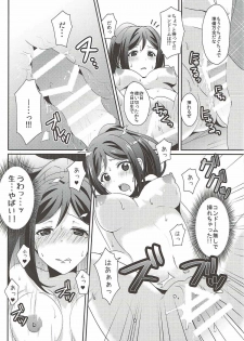 (C92) [Fukurou no Yuubinya-san (Ueto Seri)] Soujuku DREAMER (Love Live! Sunshine!!) - page 11