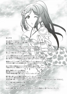 (C92) [Fukurou no Yuubinya-san (Ueto Seri)] Soujuku DREAMER (Love Live! Sunshine!!) - page 20