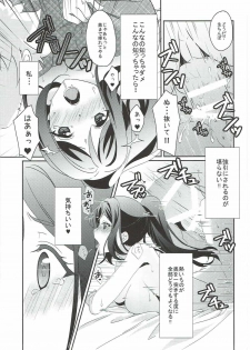 (C92) [Fukurou no Yuubinya-san (Ueto Seri)] Soujuku DREAMER (Love Live! Sunshine!!) - page 12