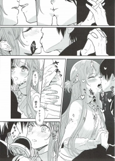 (C92) [Aerial (Mori)] OS Asuna-san Hon (Sword Art Online) - page 4