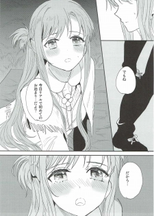 (C92) [Aerial (Mori)] OS Asuna-san Hon (Sword Art Online) - page 8