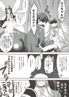 (C92) [Aerial (Mori)] OS Asuna-san Hon (Sword Art Online) - page 5