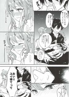 (C92) [Aerial (Mori)] OS Asuna-san Hon (Sword Art Online) - page 6