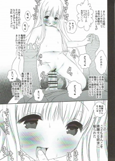 (C92) [TAKE3 (Takemitz)] Hitotose ni Youkoso (Hinako Note) - page 22