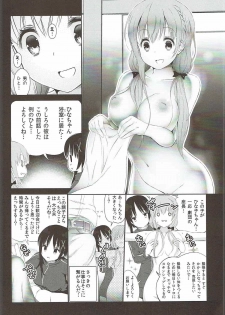 (C92) [TAKE3 (Takemitz)] Hitotose ni Youkoso (Hinako Note) - page 3