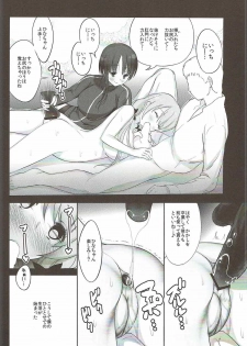 (C92) [TAKE3 (Takemitz)] Hitotose ni Youkoso (Hinako Note) - page 9