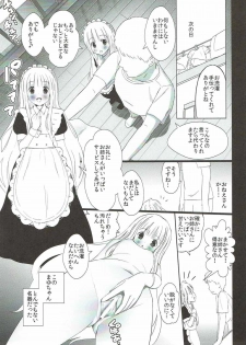 (C92) [TAKE3 (Takemitz)] Hitotose ni Youkoso (Hinako Note) - page 20