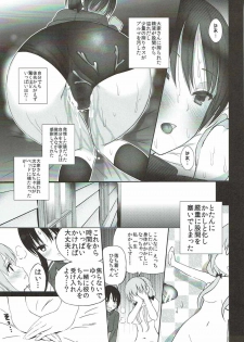 (C92) [TAKE3 (Takemitz)] Hitotose ni Youkoso (Hinako Note) - page 8