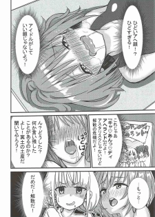 (C92) [Halfpricecelebr] Rika Miria no Taigai-shiki Porchio Miki Miki Massage (THE IDOLM@STER CINDERELLA GIRLS) - page 7