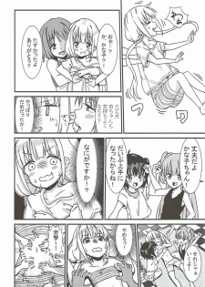 (C92) [Halfpricecelebr] Rika Miria no Taigai-shiki Porchio Miki Miki Massage (THE IDOLM@STER CINDERELLA GIRLS) - page 15