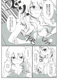 (C92) [Halfpricecelebr] Rika Miria no Taigai-shiki Porchio Miki Miki Massage (THE IDOLM@STER CINDERELLA GIRLS) - page 30