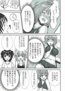 (C92) [Halfpricecelebr] Rika Miria no Taigai-shiki Porchio Miki Miki Massage (THE IDOLM@STER CINDERELLA GIRLS) - page 8