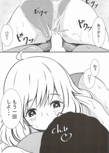 (C92) [Halfpricecelebr] Rika Miria no Taigai-shiki Porchio Miki Miki Massage (THE IDOLM@STER CINDERELLA GIRLS) - page 39