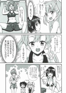 (C92) [Halfpricecelebr] Rika Miria no Taigai-shiki Porchio Miki Miki Massage (THE IDOLM@STER CINDERELLA GIRLS) - page 12