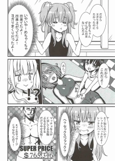 (C92) [Halfpricecelebr] Rika Miria no Taigai-shiki Porchio Miki Miki Massage (THE IDOLM@STER CINDERELLA GIRLS) - page 13