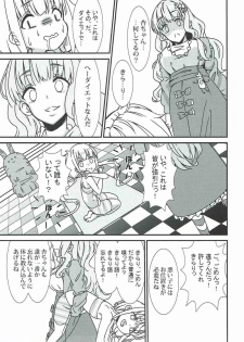 (C92) [Halfpricecelebr] Rika Miria no Taigai-shiki Porchio Miki Miki Massage (THE IDOLM@STER CINDERELLA GIRLS) - page 22