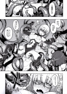 (C92) [RUBBISH Selecting Squad (Namonashi)] RE25 (Fate/Grand Order) - page 16