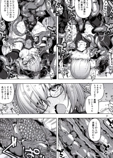 (C92) [RUBBISH Selecting Squad (Namonashi)] RE25 (Fate/Grand Order) - page 20