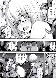 (C92) [RUBBISH Selecting Squad (Namonashi)] RE25 (Fate/Grand Order) - page 9