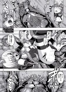 (C92) [RUBBISH Selecting Squad (Namonashi)] RE25 (Fate/Grand Order) - page 21