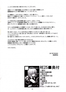 (C92) [RUBBISH Selecting Squad (Namonashi)] RE25 (Fate/Grand Order) - page 29