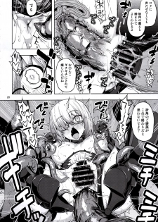 (C92) [RUBBISH Selecting Squad (Namonashi)] RE25 (Fate/Grand Order) - page 19