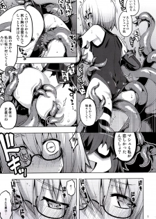 (C92) [RUBBISH Selecting Squad (Namonashi)] RE25 (Fate/Grand Order) - page 6