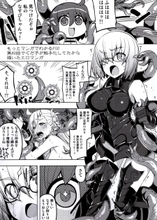 (C92) [RUBBISH Selecting Squad (Namonashi)] RE25 (Fate/Grand Order) - page 4