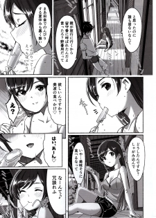 (C92) [telomereNA (Gustav)] Zenbu Natsu no Sei. (THE IDOLM@STER CINDERELLA GIRLS) - page 6