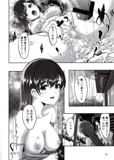 (C92) [telomereNA (Gustav)] Zenbu Natsu no Sei. (THE IDOLM@STER CINDERELLA GIRLS) - page 21