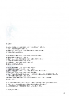 (C92) [telomereNA (Gustav)] Zenbu Natsu no Sei. (THE IDOLM@STER CINDERELLA GIRLS) - page 23