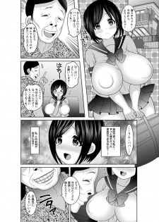 [Anthology] Harami Botebara Joshi dakara Mukyoka de Nakadashi Houdai Vol. 1 [Digital] - page 5