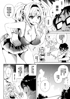 (C92) [Hizadati Zekkouchou (Nokin)] Hisashiburi ni Atta Itoko ga Hobo Zeta datta (Granblue Fantasy) [Chinese] [好野尻漢化] - page 5