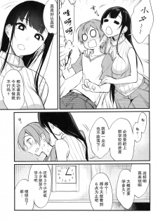 (C92) [Pochi-Goya. (Pochi.)] Ane Naru Mono 5 (Ane Naru Mono) [Chinese] [屏幕髒了漢化] - page 7