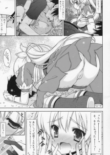 (COMIC1☆7) [Shigunyan (Shigunyan)] Sex And Oppai 2 (Sword Art Online) - page 6