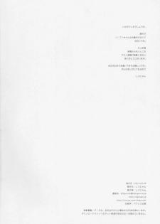 (COMIC1☆7) [Shigunyan (Shigunyan)] Sex And Oppai 2 (Sword Art Online) - page 33