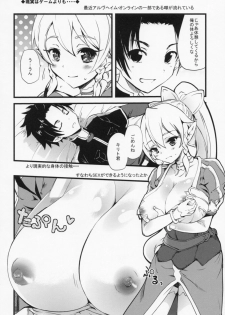 (COMIC1☆7) [Shigunyan (Shigunyan)] Sex And Oppai 2 (Sword Art Online) - page 25