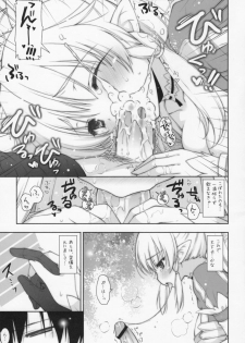 (COMIC1☆7) [Shigunyan (Shigunyan)] Sex And Oppai 2 (Sword Art Online) - page 8