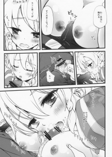 (COMIC1☆7) [Shigunyan (Shigunyan)] Sex And Oppai 2 (Sword Art Online) - page 26