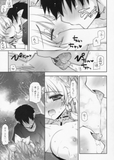 (COMIC1☆7) [Shigunyan (Shigunyan)] Sex And Oppai 2 (Sword Art Online) - page 16