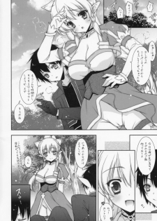 (COMIC1☆7) [Shigunyan (Shigunyan)] Sex And Oppai 2 (Sword Art Online) - page 5