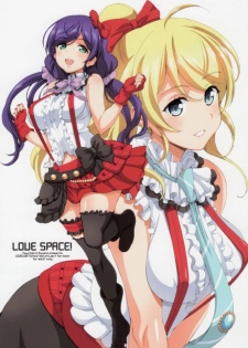 (C89) [Fountain's Square (Hagiya Masakage)] LOVE SPACE!+ (Love Live!) - page 18