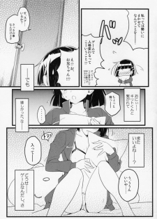 (C84) [tomatohouse-905's room (Urabi)] Leafa's∞Moment (Sword Art Online) - page 24